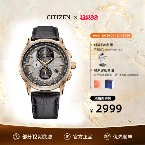 西铁城复古休闲腕表光动能
