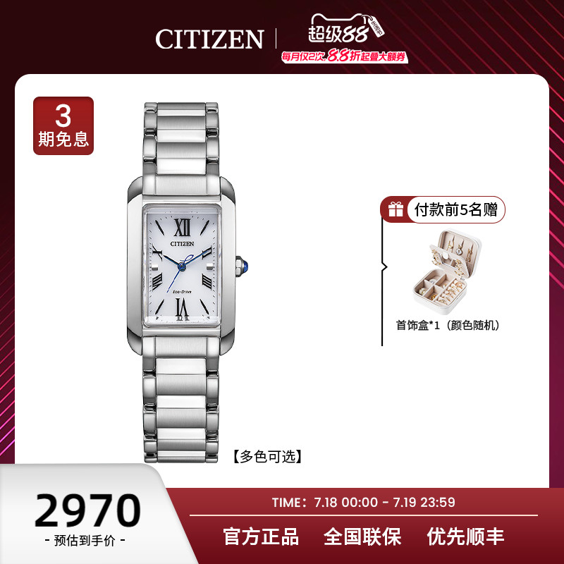 【新品】西铁城光动能花语风吟个性贝母方盘小众轻奢女表EW5620