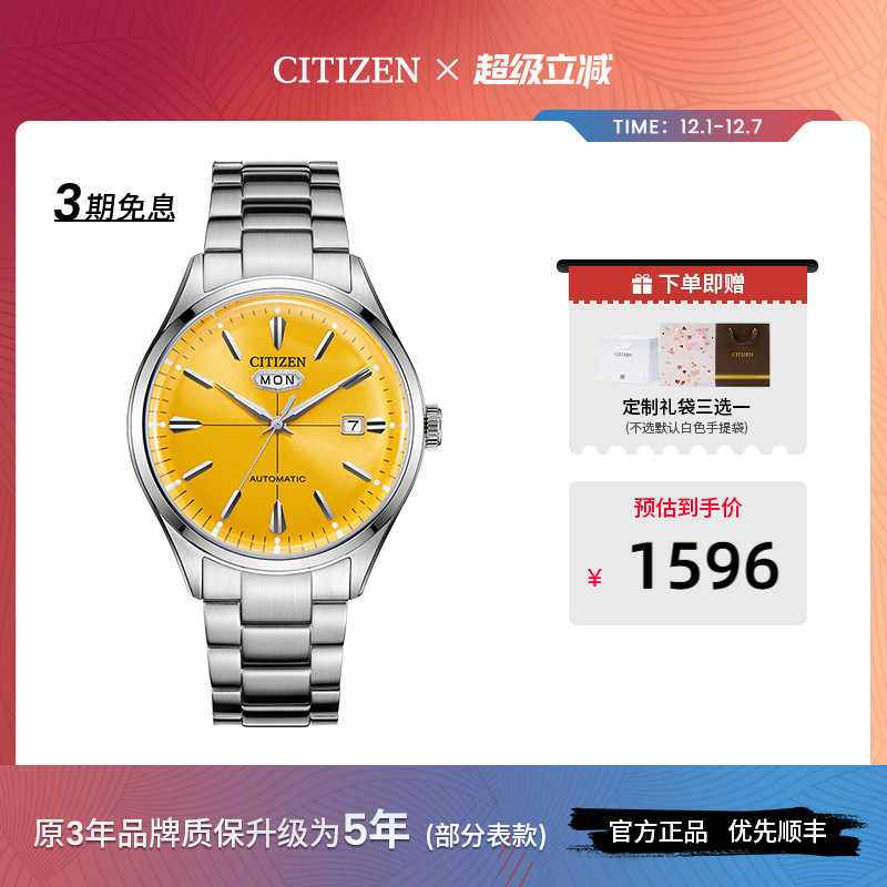 西铁城男士商务休闲2023新品手表