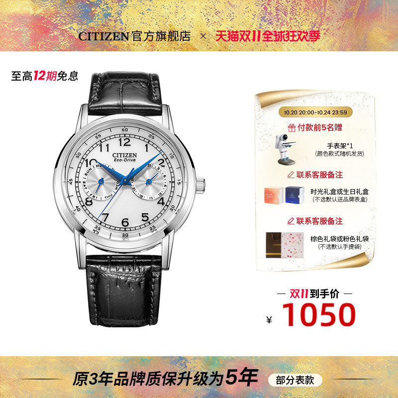 【学生考试】西铁城官方旗舰店光动能小蓝针休闲皮带男表AO9000