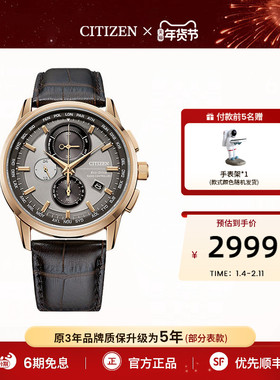 西铁城官方旗舰店电波复古休闲运动简约皮带光动能男士手表AT8113
