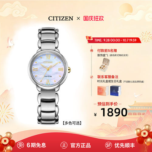 西铁城光动能休闲时尚女士手表
