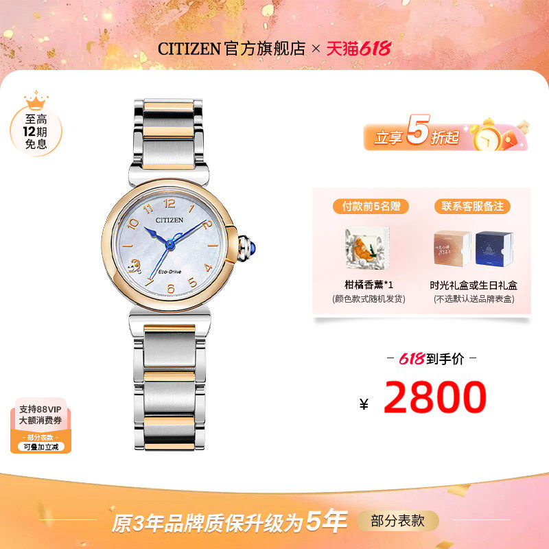 西铁城官方旗舰店正品时尚休闲旅行小铃花光动能手表女 EM1136