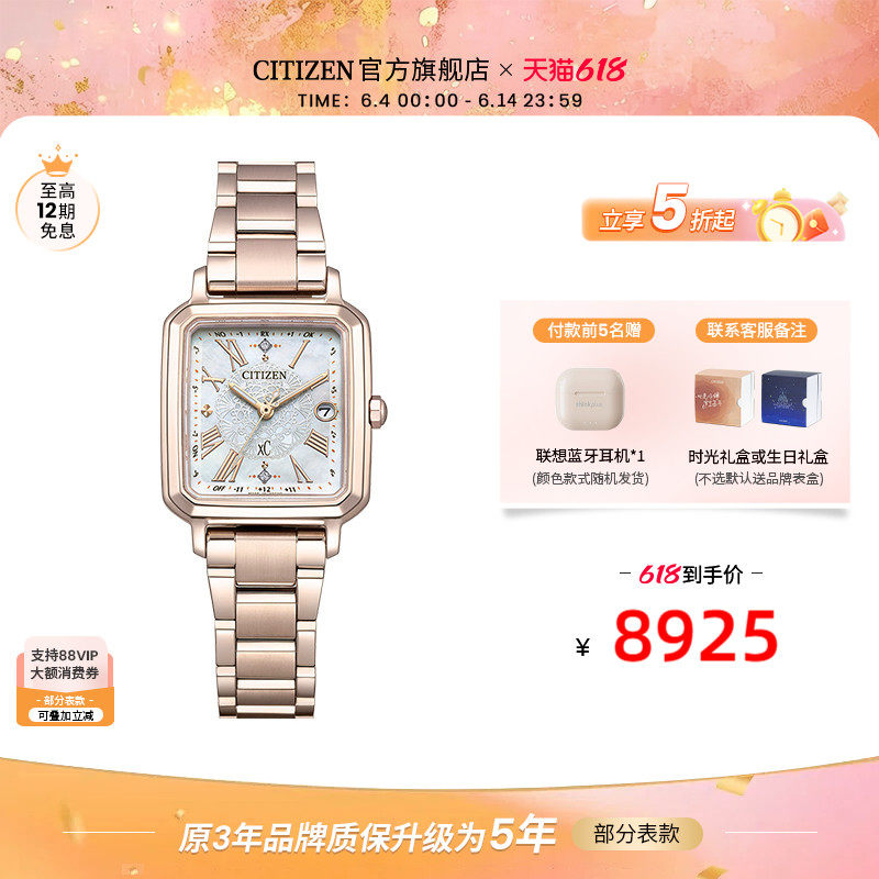 西铁城光动能电波xC系列舒博钛镀樱花粉色钻石镶嵌女表ES9506-54N