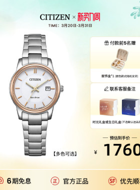 西铁城商务休闲光动能情侣对表男士手表 EW2319