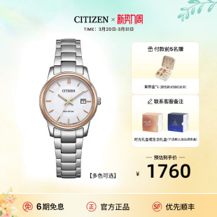 西铁城商务休闲光动能情侣对表男士 EW2319 手表