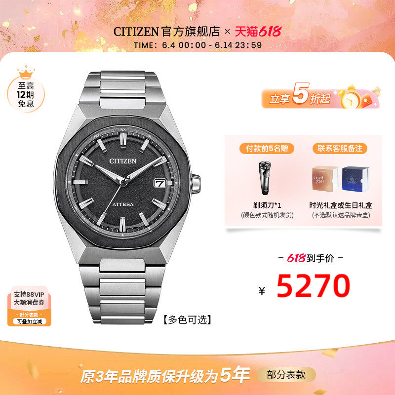 西铁城官方正品光动能电波ATTESA系列舒博钛八角表盘男表CB3044