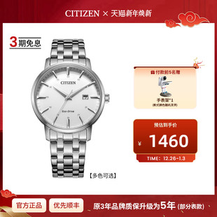 西铁城官方旗舰店黑盘皮带光动能系列男表BM7460