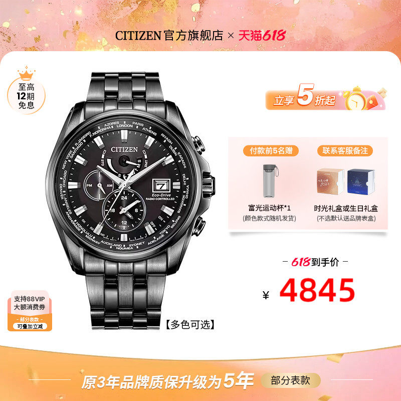 西铁城官方旗舰店光动能多局电波万年历商务休闲手表男AT9120