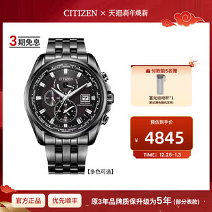 西铁城官方旗舰店光动能蓝盘多局电波万年历商务休闲手表男AT9120