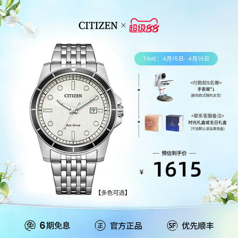 【26年新品】西铁城“六骏”系列炫彩运动休闲光动能男表AW1819