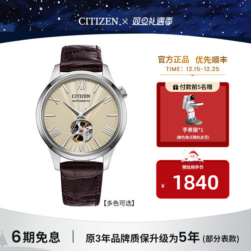 西铁城商务休闲机械透底新品男表