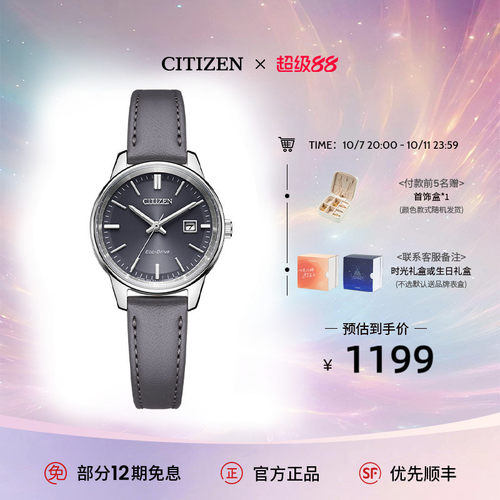 西铁城光动能小牛皮表带女表