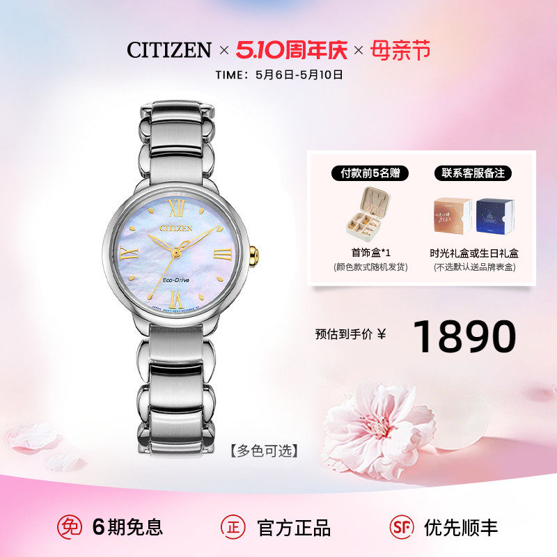 西铁城光动能花语风吟贝母表盘时尚钢带女表EM0927