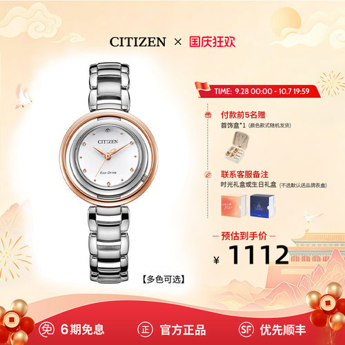 西铁城官方正品休闲潮流防水女表