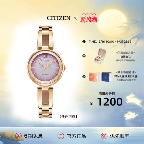 西铁城女表底盖刻字时尚光动能