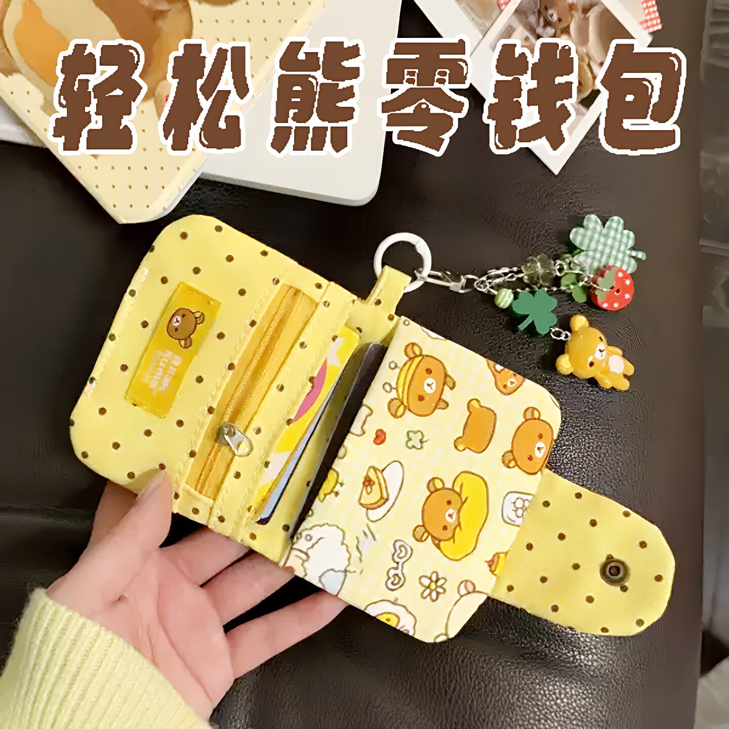 ins风轻松熊毛绒卡通零钱卡包