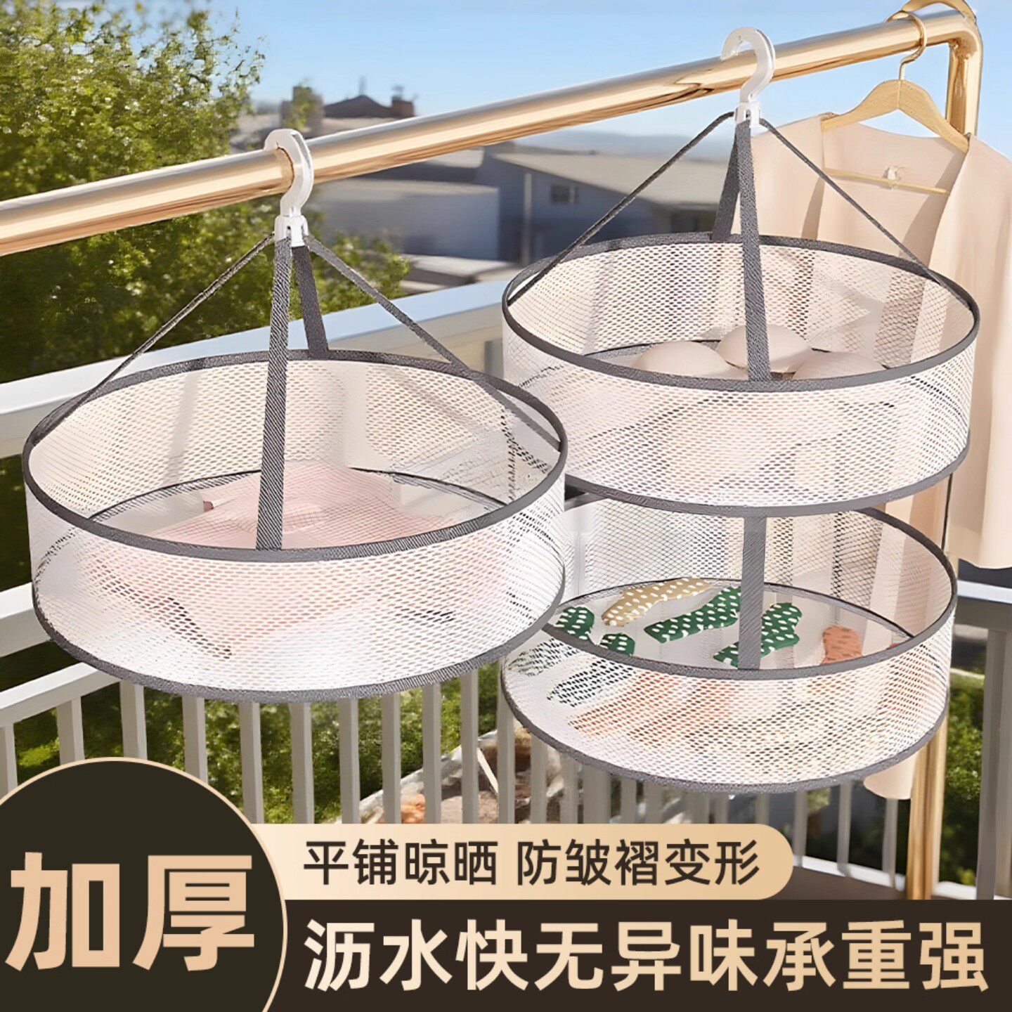 晾衣网羊毛衫平铺晾衣架家用折叠晾晒神器毛衣晾晒网兜袜子晒衣篮