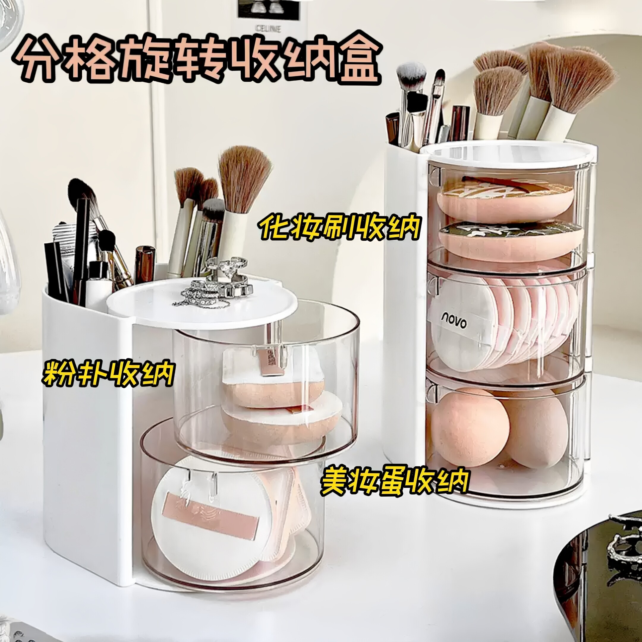 旋转防尘梳妆台桌面收纳盒