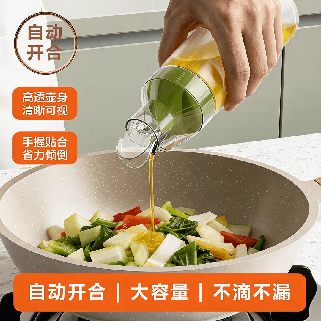 挤压油壶家用自动开合带防尘盖调料瓶厨房酱油瓶番茄酱醋瓶香油瓶