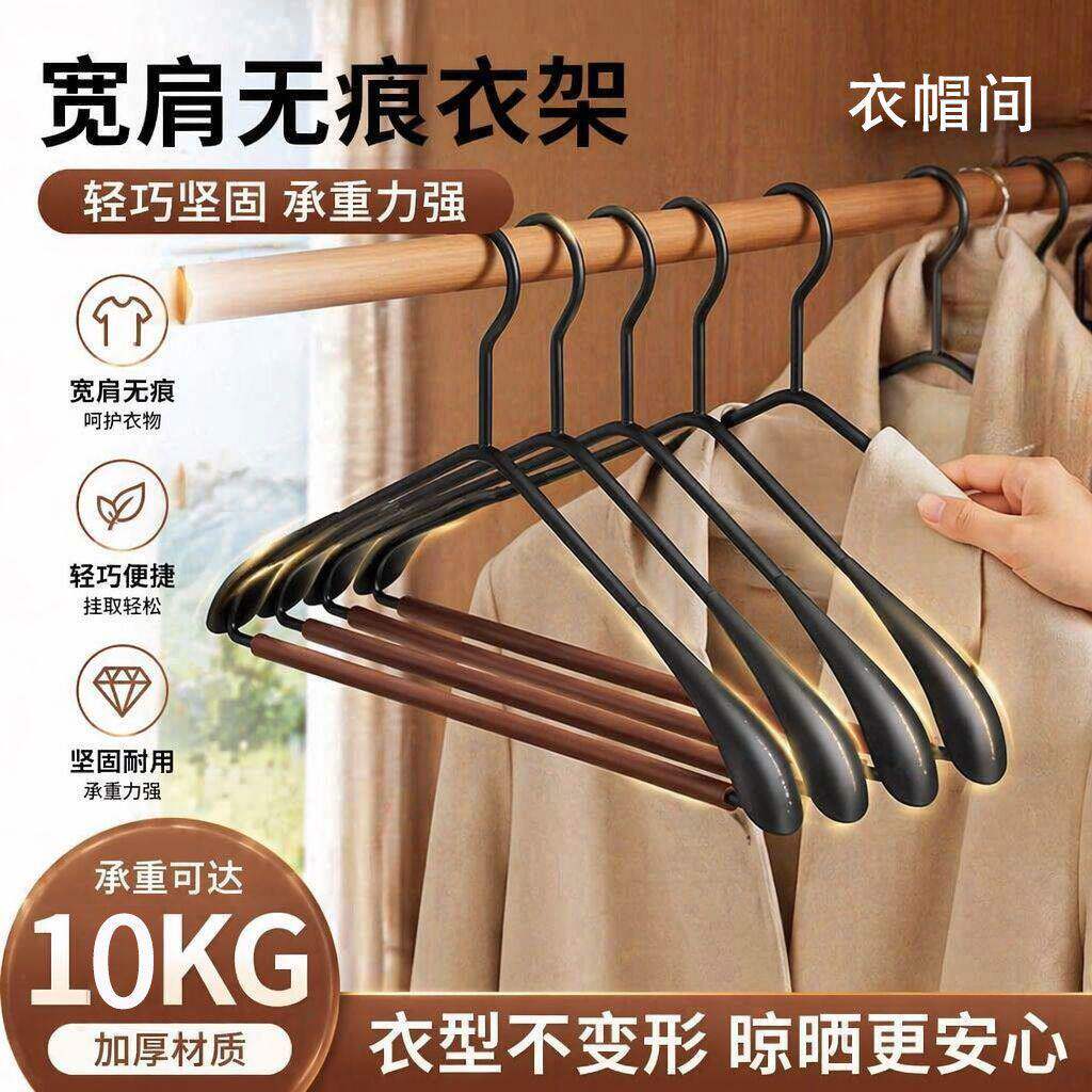 整理师推荐榉木衣架家用挂衣防滑无痕衣服挂架子高端成人衣撑晾衣