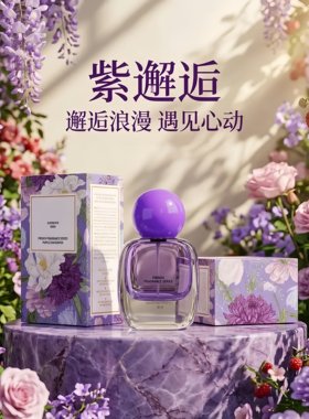 【官方正品】紫邂逅香水持久留香清新淡雅高级迷人花露香水