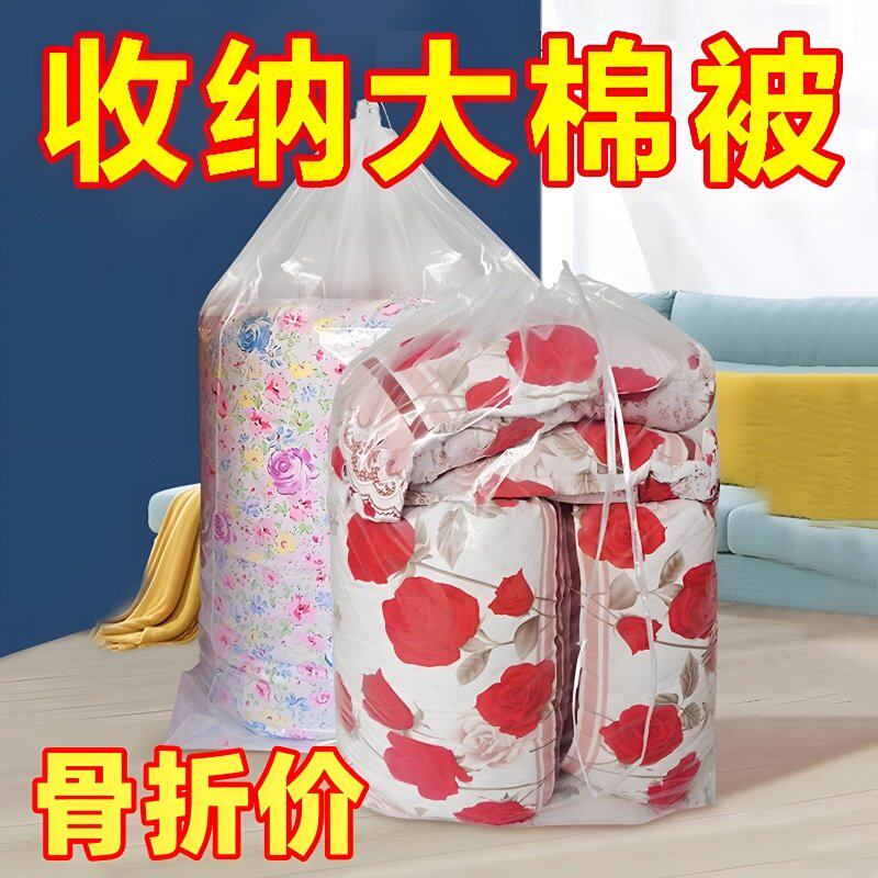 透明抽绳束口被子收纳袋穿绳棉被羽绒服防尘袋换季防潮搬家打包袋