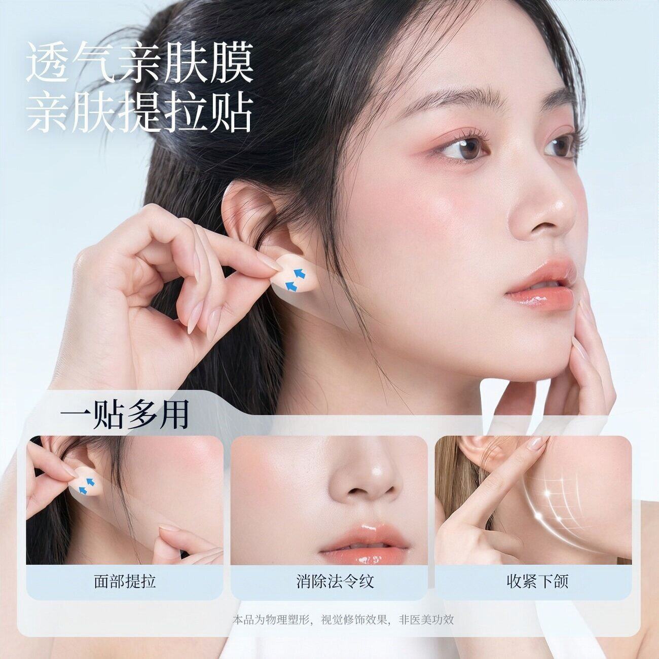 韩国瘦脸贴面部提拉隐形透明小脸贴带拉皮绷带紧致下巴美容工具