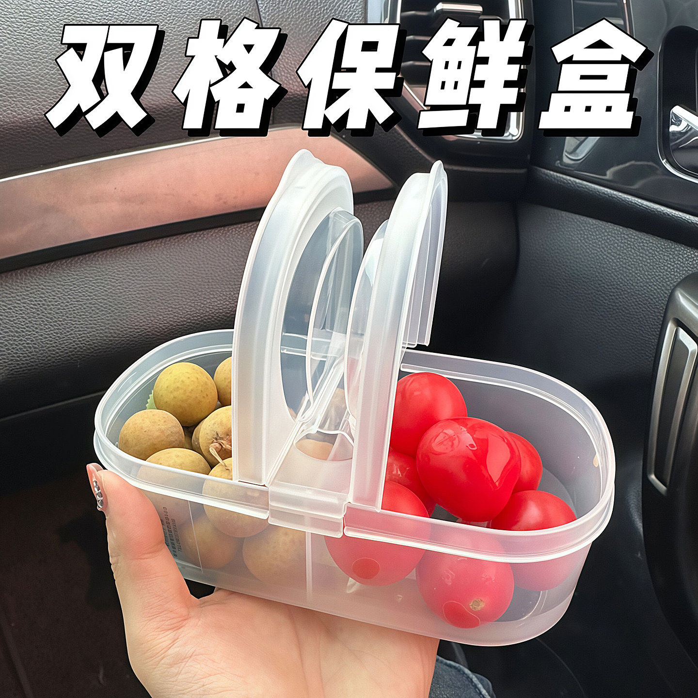 装水果便当盒子外出便携带小学生食品专用野餐透明有盖分隔保鲜盒