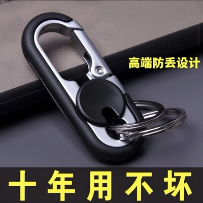 新款男士商务腰挂松驰感钥匙扣