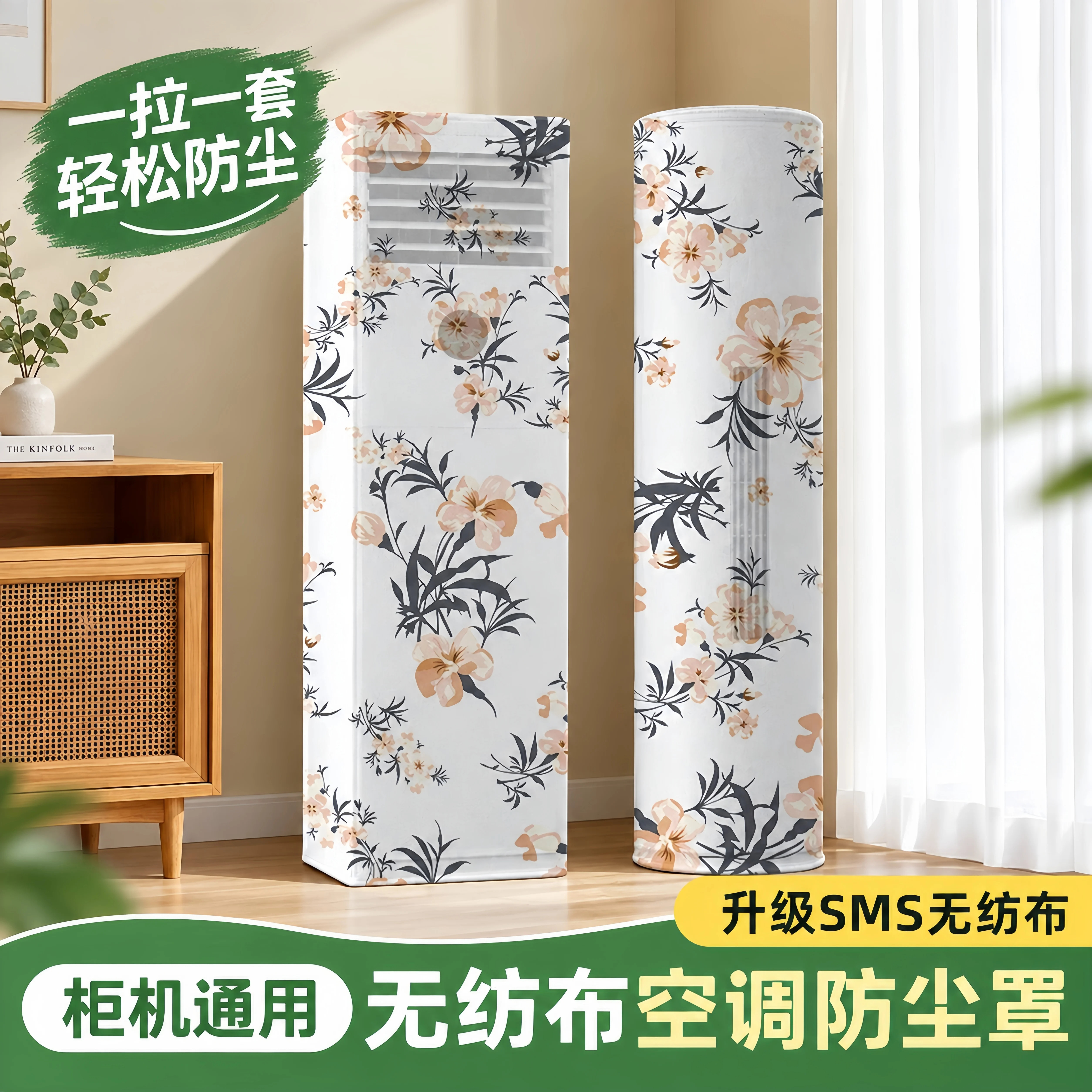 一次性柜机空调防尘罩2026新款家用大3p匹通用于美的格力空调立式