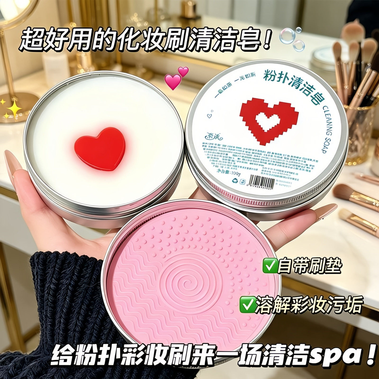 化妆刷粉扑美妆蛋清洁皂