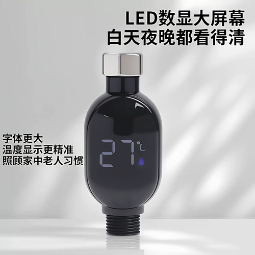 家用式花洒LED温度计水温器4分国标通用智能测温儿童老人洗澡淋浴