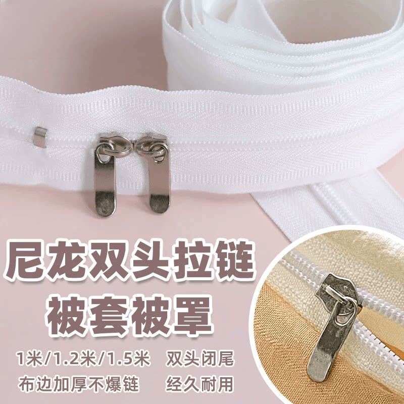被套拉链长被子被罩专用拉锁配件拉链条拉链头上面替代被套拉链头