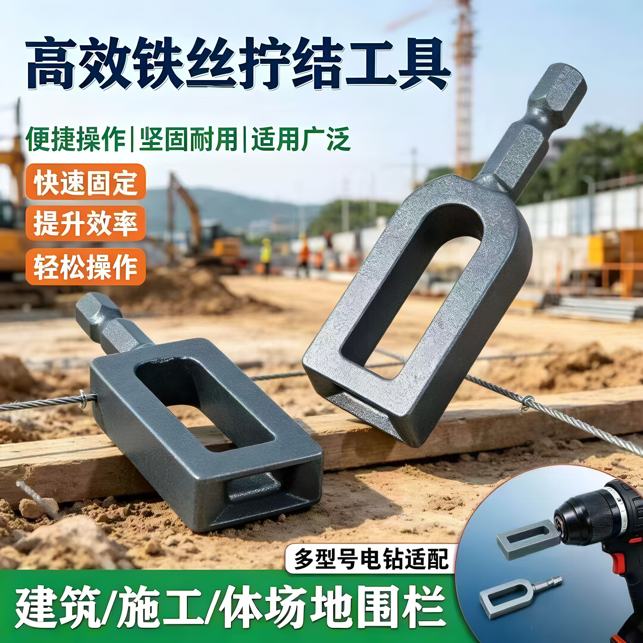铁丝快速拧结器通用高效打结工具电动六角柄绕线器打结器拧线套筒