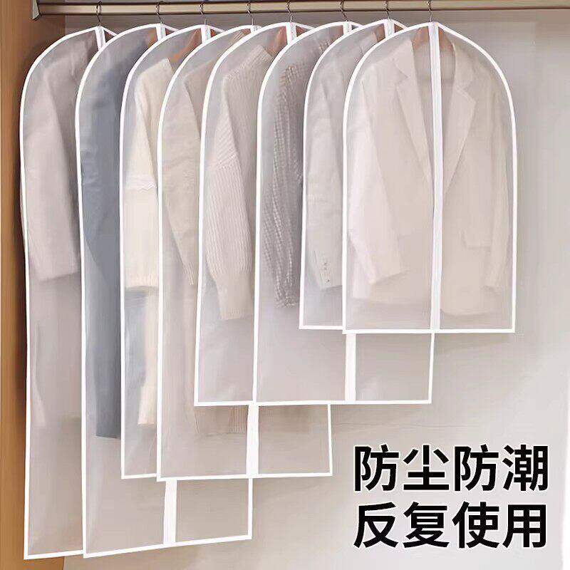 透明衣服防尘罩挂式全封闭西装大衣收纳袋防尘防潮反复使用