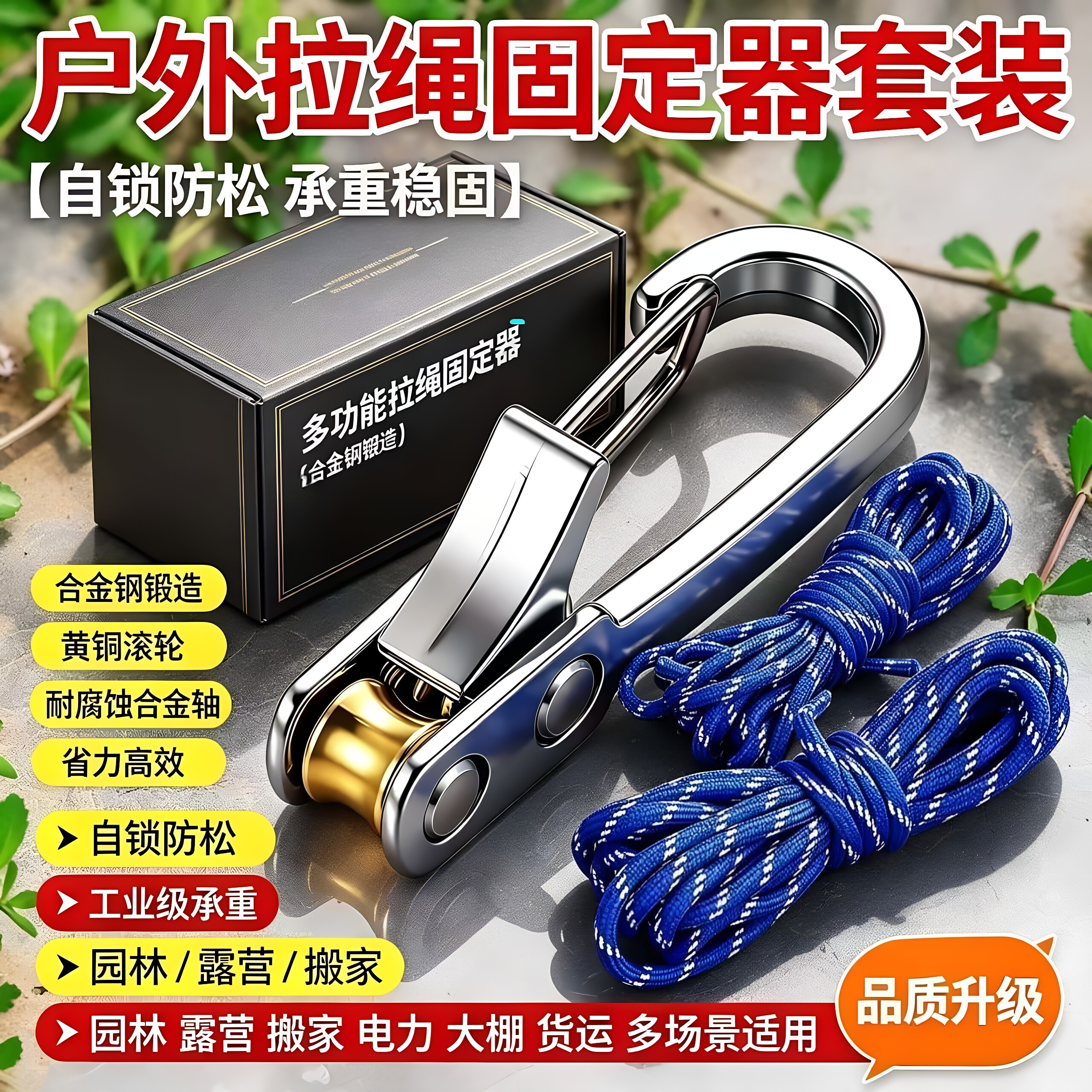 小型自锁车用收紧固定安全绳