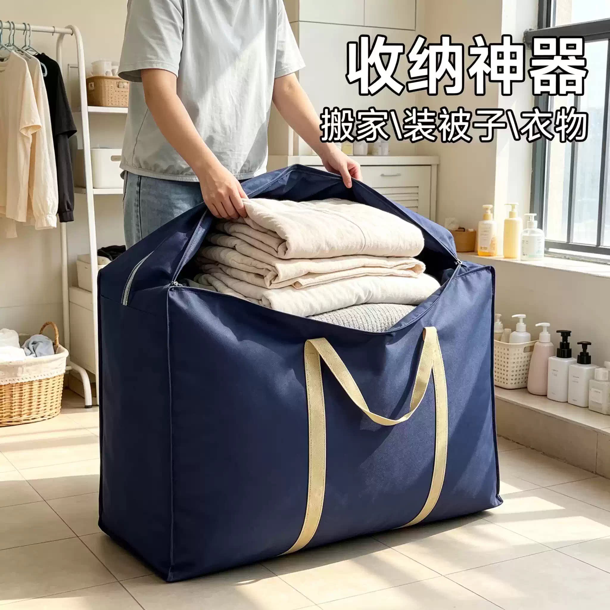 搬家打包袋超厚大容量耐用行李袋