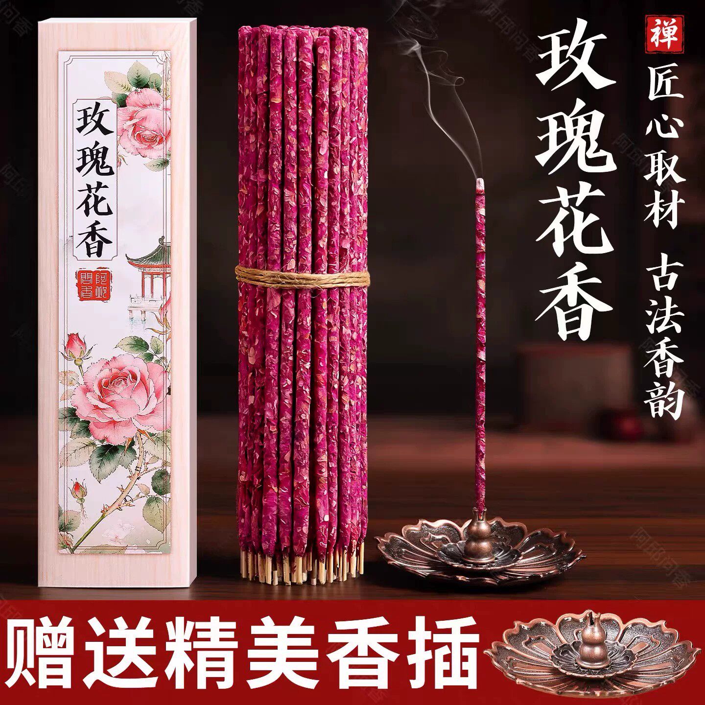 玫瑰花线香手搓花瓣香薰天然手工中式家用香氛室内持久除味留香