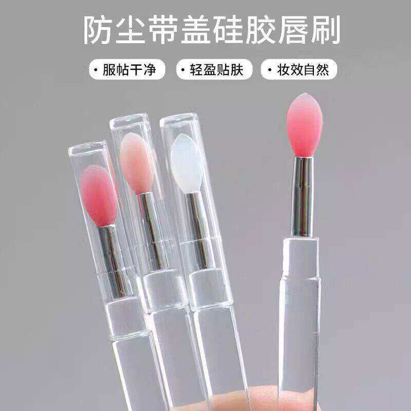 硅胶唇刷带盖口红刷唇釉便携润唇膏唇部晕染刷化妆师专用化妆刷
