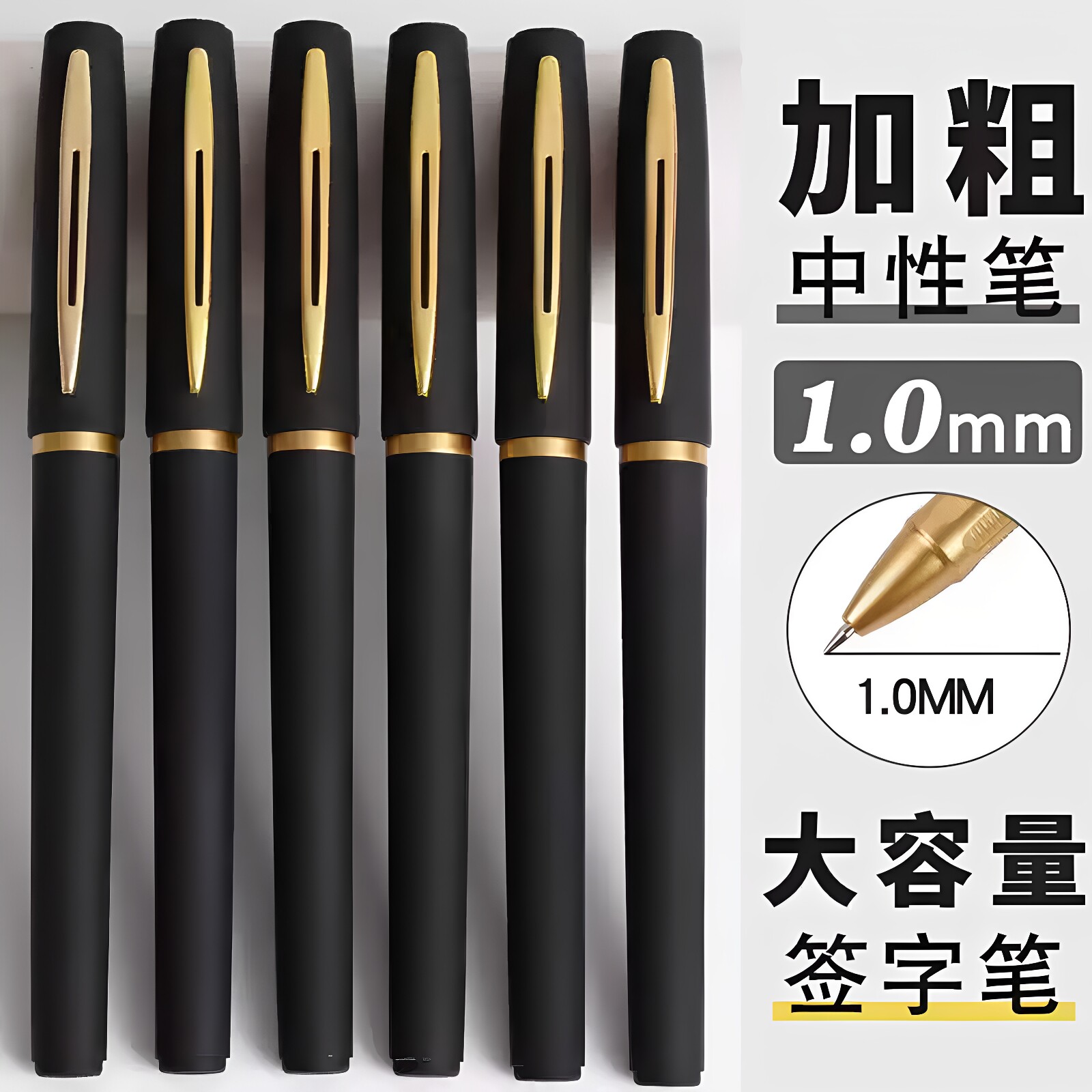 大容量商务签名笔子弹头碳素笔加粗加大黑色学生练字中性笔