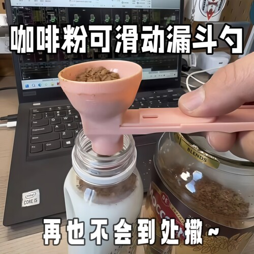 新多功能蛋白粉漏斗量勺防漏不溢