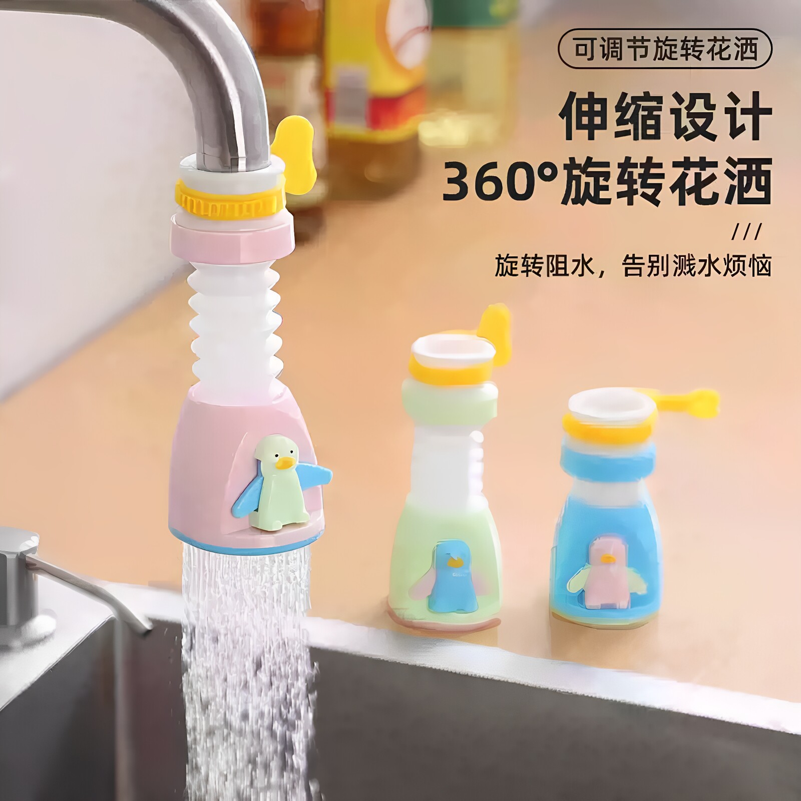 企鹅卡通水龙头防溅延伸器通用