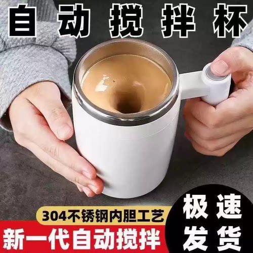 搅拌杯咖啡杯电动充电款电池款冲泡奶粉豆浆精致水杯子