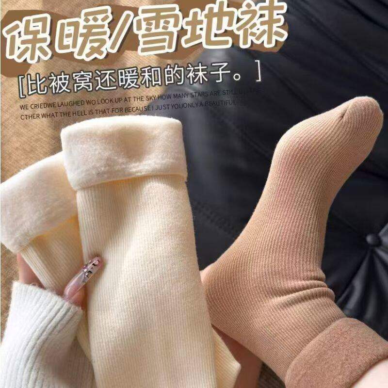 5双雪地袜秋冬款保暖加绒加厚袜冬季保暖条纹中筒袜睡眠冬季袜子