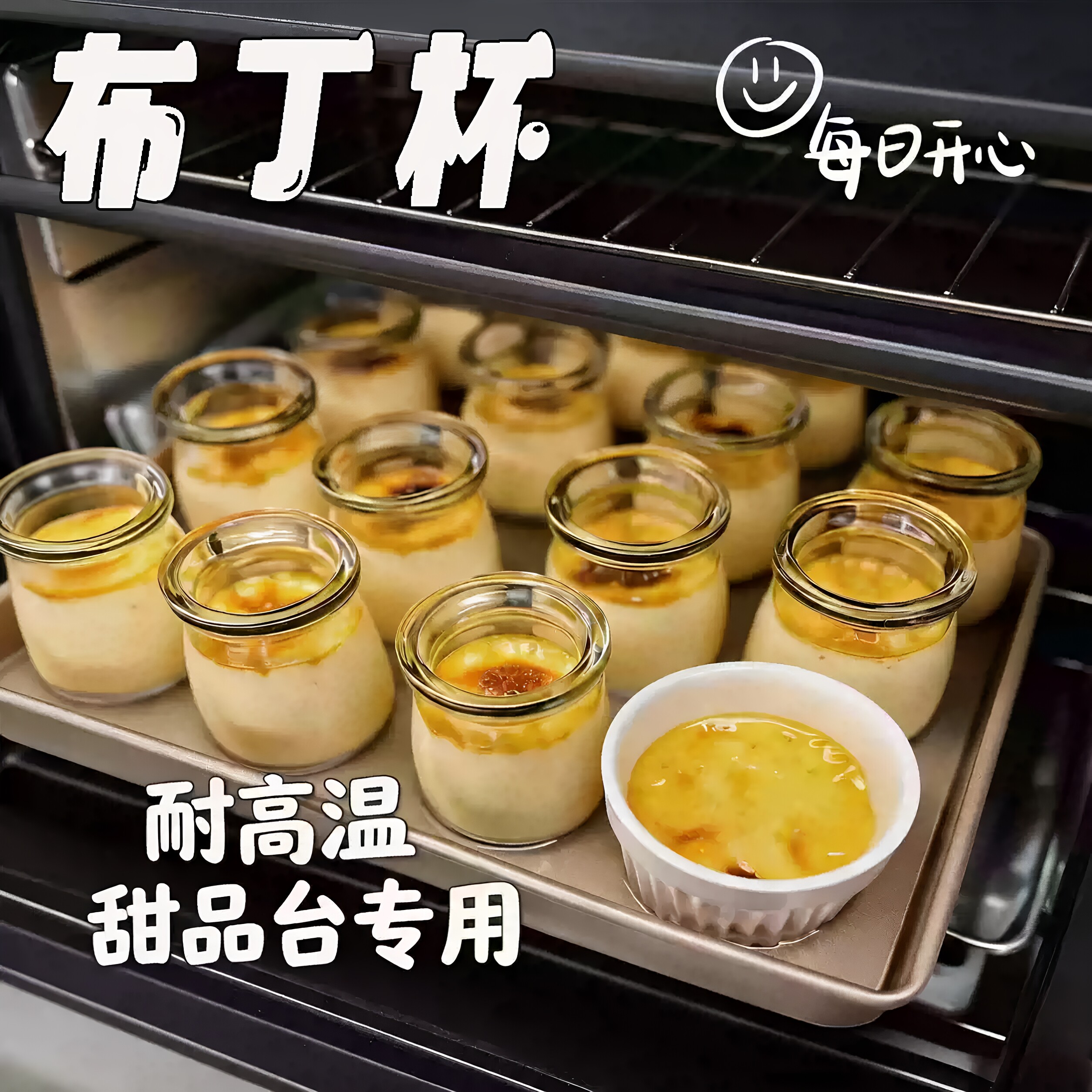 玻璃布丁杯带盖食品级耐高温