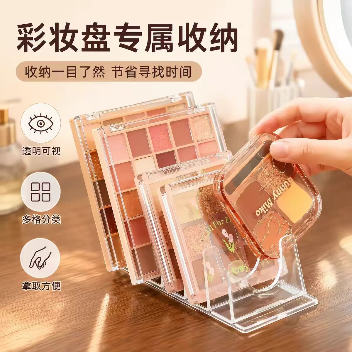 亚克力多格眼影盘收纳盒子粉饼分隔格透明桌面彩妆腮红化妆品置物