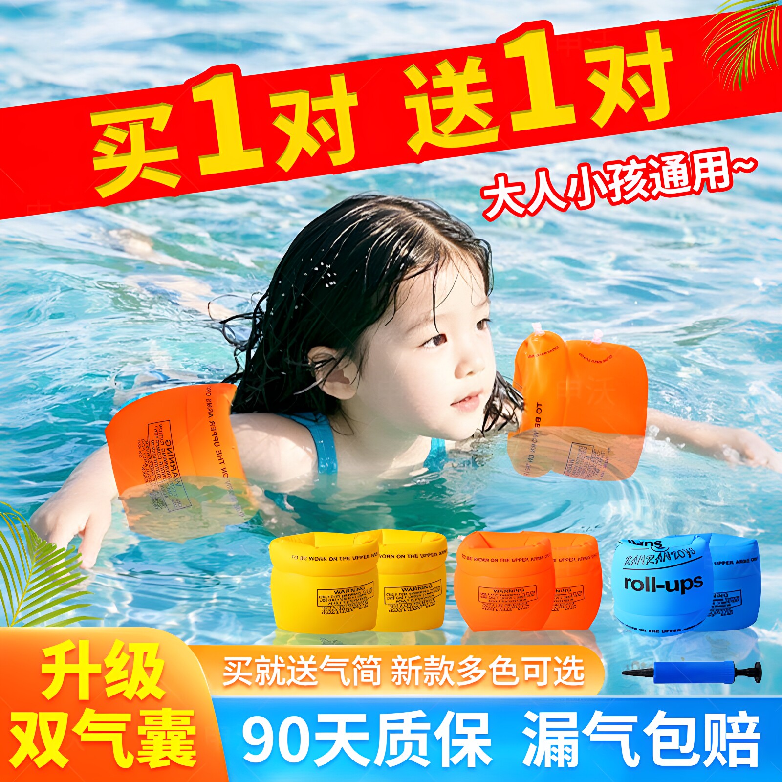 水袖儿童学游泳手臂圈成人浮袖套浮力袖漂救生圈宝宝大人辅助神器