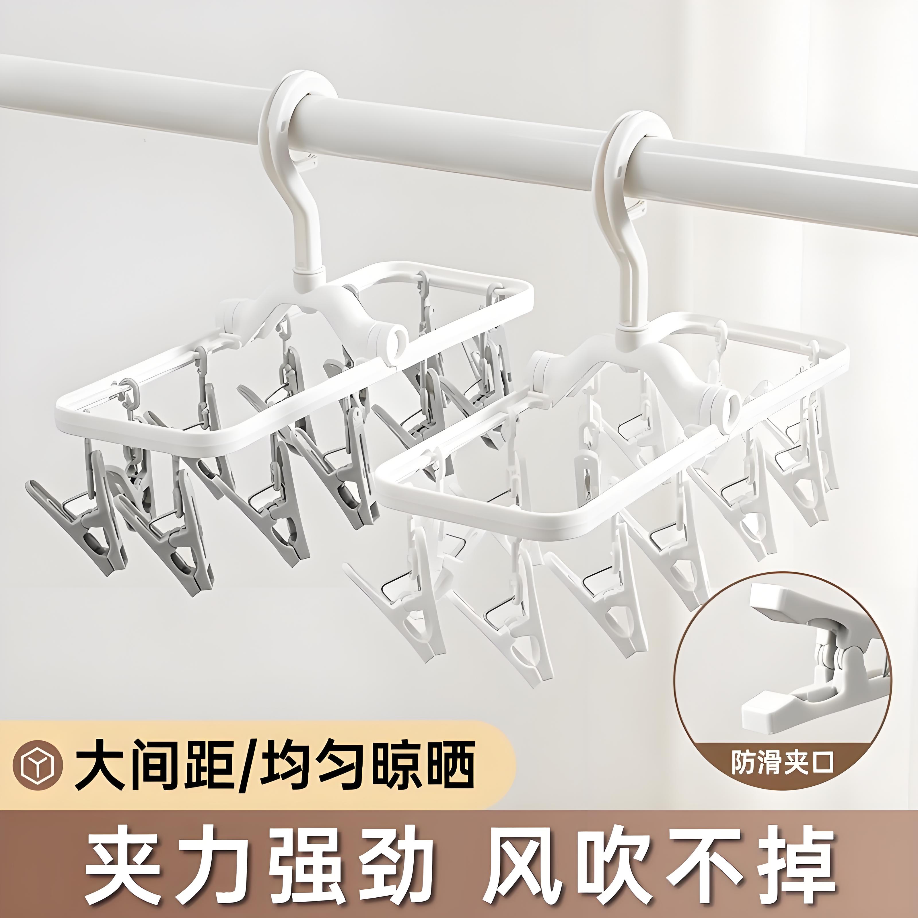开学宿舍多夹子折叠衣架出差晾晒外出旅游防风可折叠晾衣袜架新款