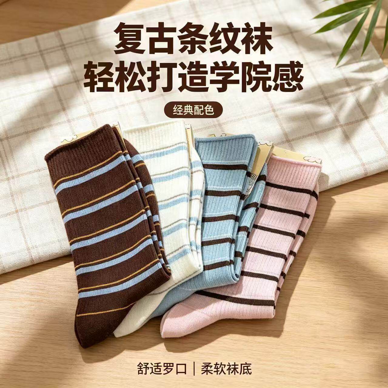 袜子女秋季新款撞色条纹韩系百搭中筒袜学院风堆堆袜ins潮日系